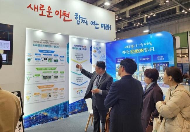 이천시, 2024 K-GEO FESTA 참가로 작은 대한민국 이천을 알리다