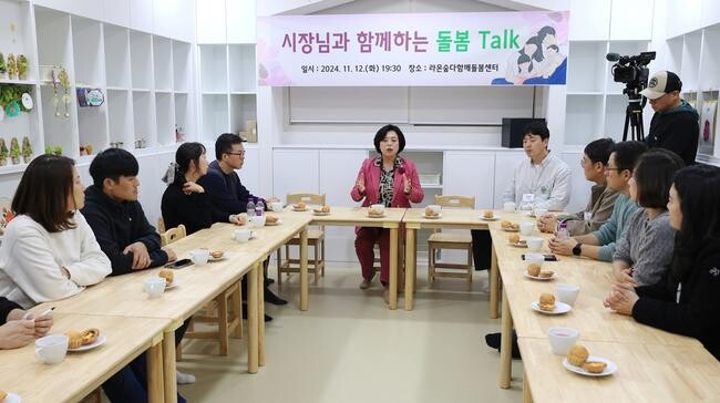 과천시, 지역 돌봄환경 주제로 열린 '돌봄 간담회' 개최