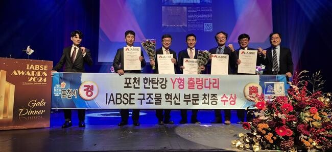 포천 한탄강 Y형 출렁다리, '국제교량구조공학회(IABSE) 우수 구조물상' 수상