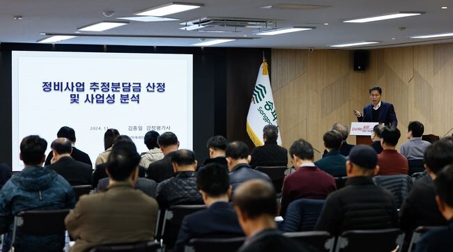 주택정비사업 조합 임원 교육 개최