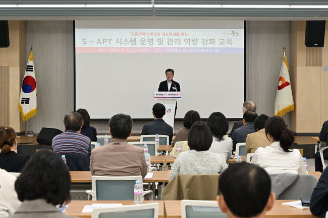 중구, S-APT 시스템 등 운영 교육 성료