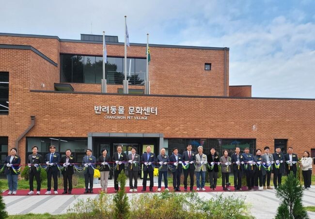 창원특례시, 반려동물 문화복합공간&lsquo;펫-빌리지&rsquo;개관