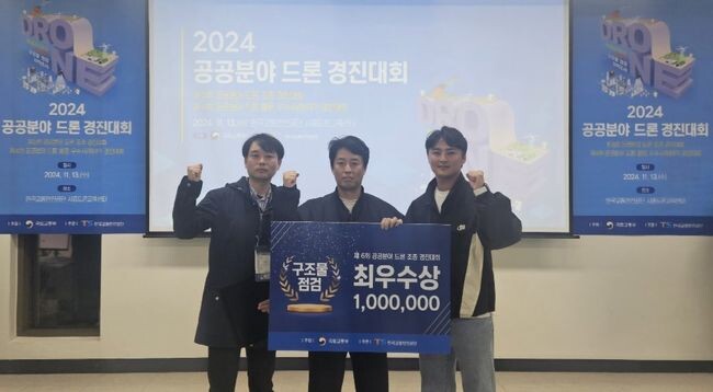왼쪽부터 양주시 자족도시조성과 드론 정책팀 박민주 주무관, 박재석 팀장, 김지운 주무관
