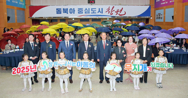 창원특례시, 2024년 아동학대 예방의 날 기념식 개최
