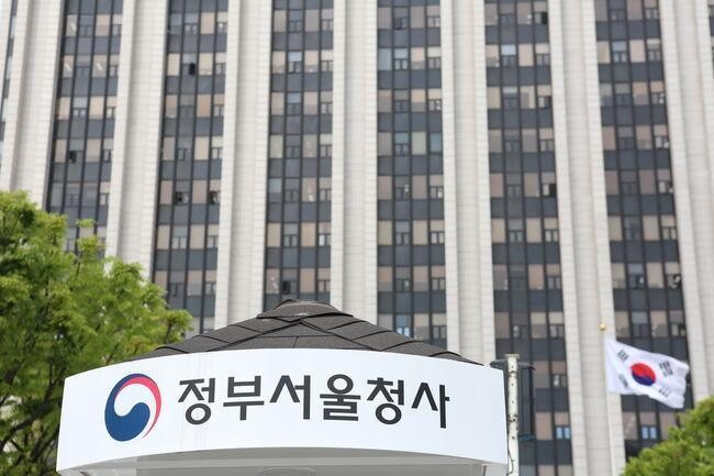 정부서울청사