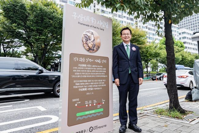 올해 구상시인길 명예도로 표지석 제막식에 참석한 최호권 영등포구청장