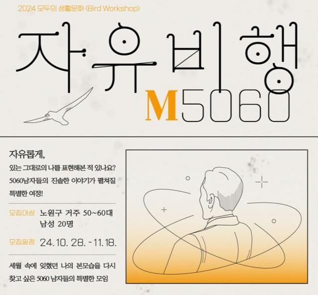 자유비행 M5060 포스터