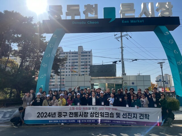 전통시장 상인 워크숍 개최