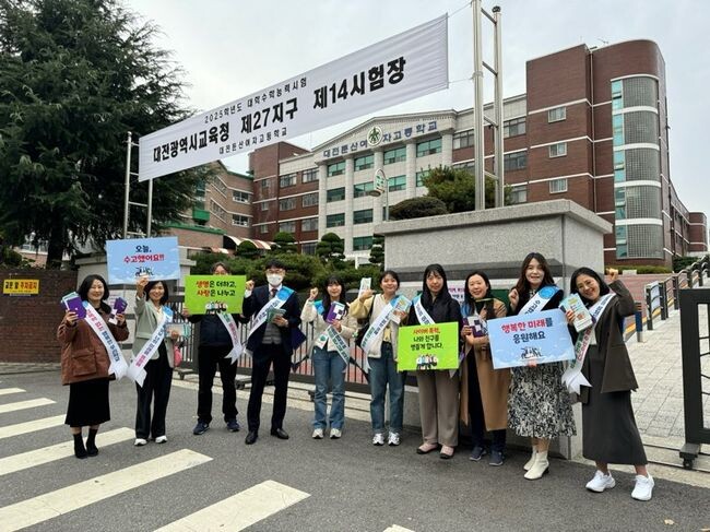 대전교육청, 수능 후 청소년 보호 캠페인 및 마음건강 지원 강화