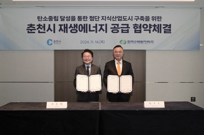 첨단지식산업도시 구축 업무협약