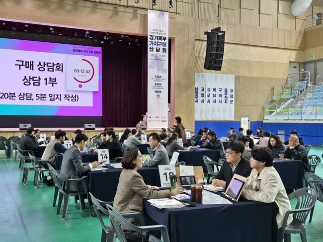 양주시, 사회적경제기업과 공공기관의 만남 &lsquo;경기북부 가치구매 상담회&rsquo;참여