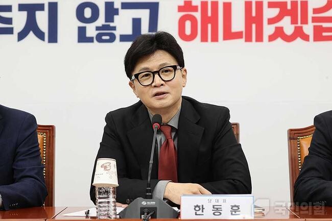 한동훈 국민의힘 대표