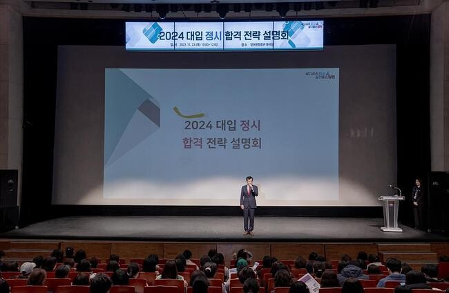 양천구는 다음달 3일 오후 7시 양천문화회관 대극장에서 대입 수험생과 학부모 등 구민 600여 명을 대상으로 '2025 대입 정시 합격 전략설명회'를 개최하고, 10일에는 개인별 맞춤형 전략을 제공하는 '일대일 집중 상담'을 지원한다고 밝혔다.