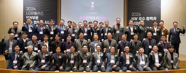 LG유플러스는 고객 체감품질과 네트워크 경쟁력 강화를 위해 함께 노력한 협력사를 초청해 '2024 네트워크 우수 협력사 시상식'을 개최했다.