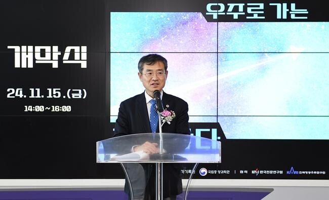 이용철 행정안전부 국가기록원장이 15일 오후 대전 유성구 국립중앙과학관 창의나래관에서 열린 기획전시 '우주로 가는 길을 찾다' 개막식에서 개회사를 하고 있다. 