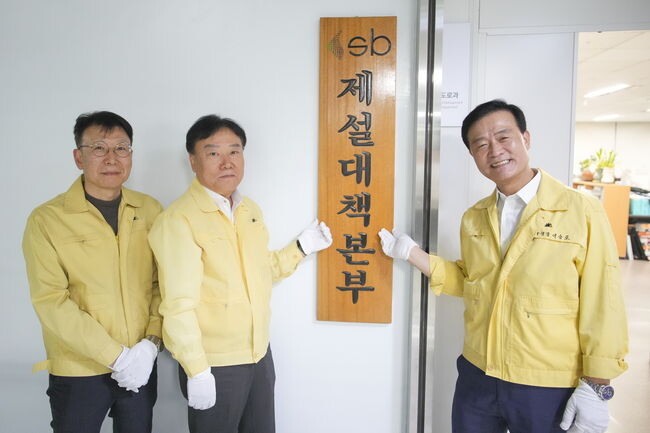 &lsquo;올해도 빈틈없는 폭설 대비&rsquo; 성북구 제설대책본부 본격 가동
