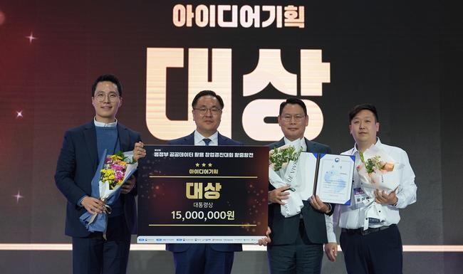 배일권 행정안전부 공공데이터국장이 13일 오후 광주 김대중컨벤션센터에서 열린 '제12회 범정부 공공데이터 활용 창업경진대회 왕중왕전'에 참석해 아이디어 기획 부문 대통령상 수상자와 기념 촬영을 하고 있다.&nbsp;