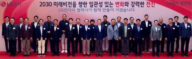LG전자 조주완 CEO와 각 사업본부장 등 경영진이 85개 협력사 대표들과 만나 동반성장 방안을 논의했다.&nbsp;