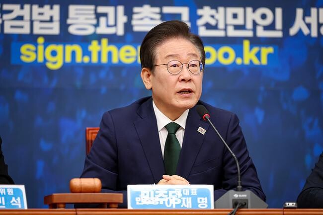 &nbsp;이재명 당대표가 2024.11.18.(월) 국회 본청 당대표회의실에서 열린 최고위원회의에 참석하여 발언을 하고 있다.&nbsp;