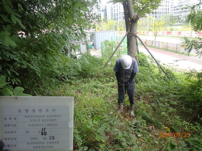과천 단설중학교 설립 부지 시료 채취 모습&nbsp;