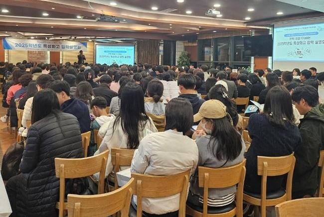 인천시교육청, 특성화고 입학설명회 개최