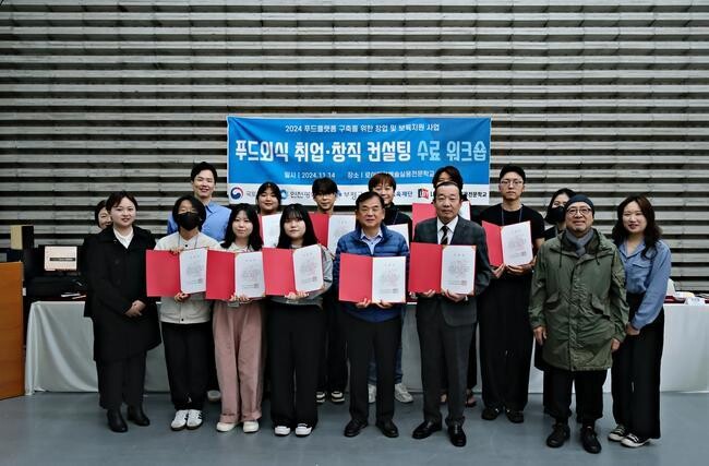 부평구(구청장 차준택)는 지난 14일 로이문화예술실용전문학교에서 '2024년 기존상권 살리기 컨설팅 프로그램 워크숍'을 개최했다.