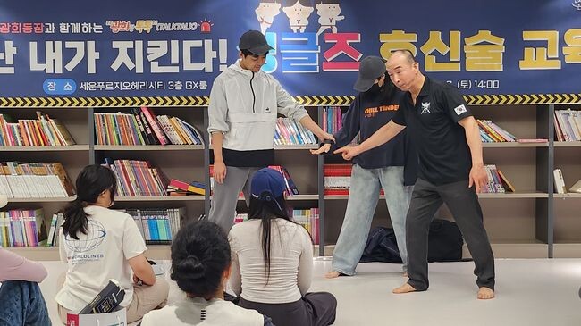 광희동 1인가구 호신술 교육 사진