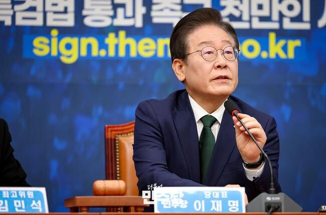 이재명 당대표가 2024.11.18.(월) 국회 본청 당대표회의실에서 열린 최고위원회의에 참석하여 발언하고 있다.&nbsp;
