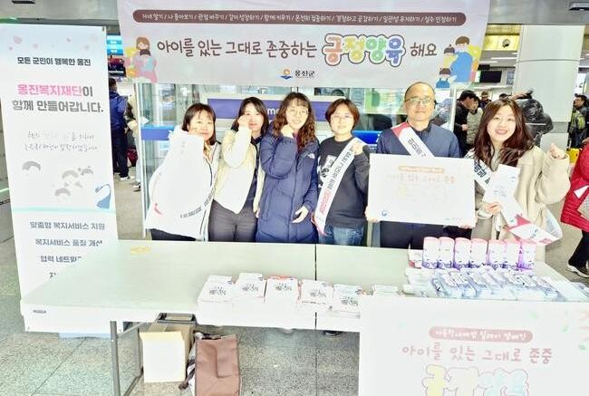 옹진군, 아동학대예방 캠페인 전개