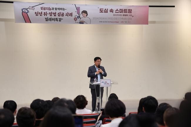 '청년창업에 날개 달다'&hellip;마포구, 제1회 청년창업데이 개최