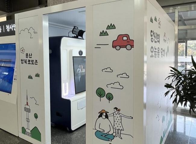 용산구, 민원실에 '용산행복포토존' 설치