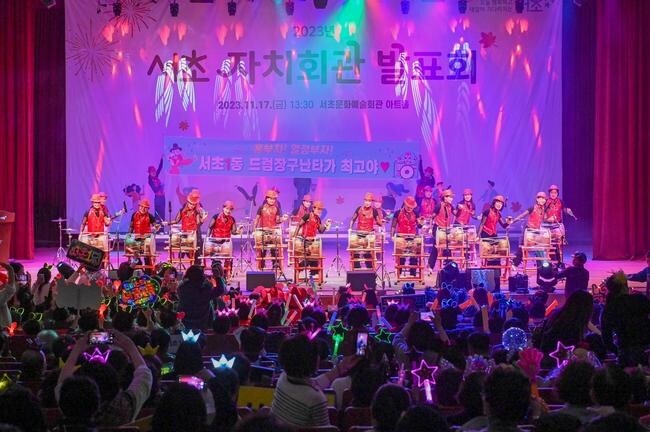2024년 서초 자치회관 박람회 개최