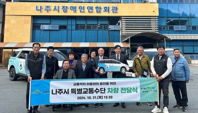 나주시 교통행정과 공무원, 센터 운전원 등이 수상 후 기념촬영을 하고 있다.&nbsp;