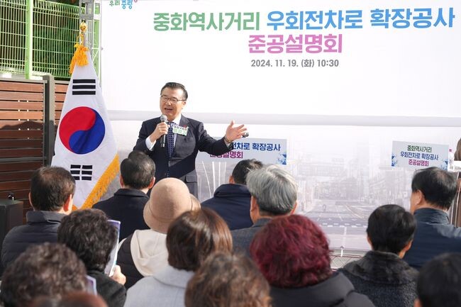 류경기 중랑구청장이 &lsquo;중화역 사거리 우회전 차로 확장공사 준공설명회&rsquo;에 참석하여 인사말씀을 전하고 있다.