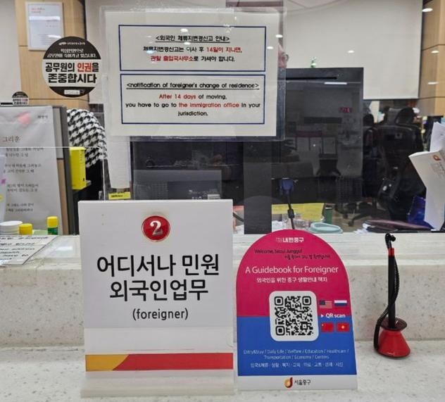 외국인 민원실 비치 사진&nbsp;