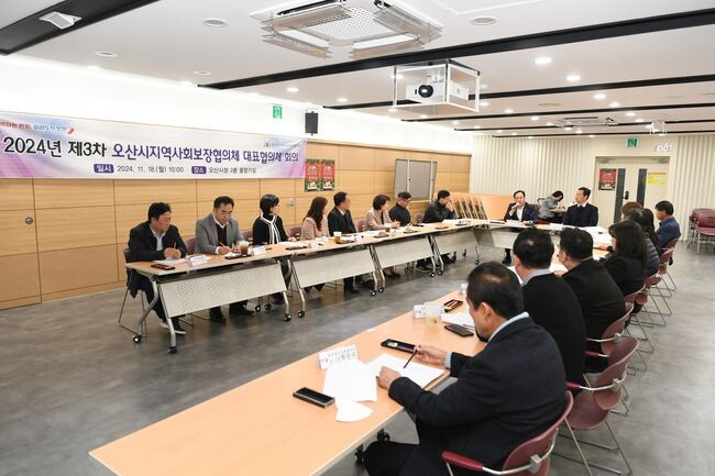 오산시 지역사회보장협의체 제3차 대표협의체 회의 개최