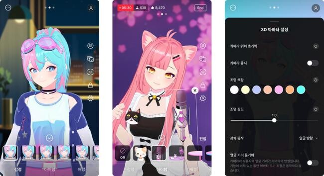 프리즘 라이브 스튜디오 VTuber 내 설정 화면 