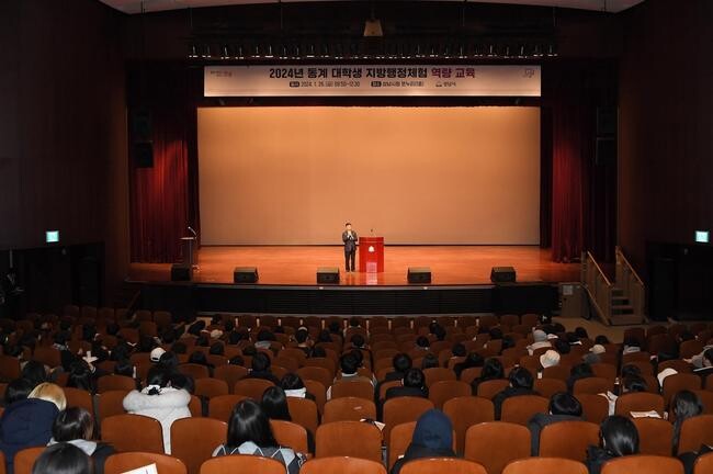 성남시, 대학생 지방행정체험 연수생 204명 모집
