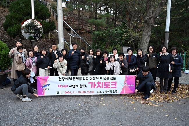안산시(시장 이민근)는 이민근 시장이 지난 19일 상록구 사이동을 방문해 주민 건의 청취 및 지역 현안 해결을 위한 '시민과 함께, 가치토크'를 개최했다고 20일 밝혔다.&nbsp;