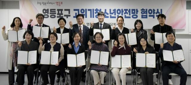 <span contenteditable="true">11월 12일 영등포구 고위기청소년안전망 협약식