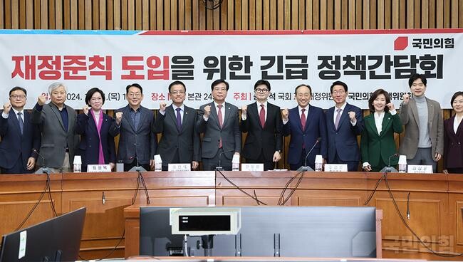 민의힘 한동훈 대표와 추경호 원내대표가 21일 오전 서울 여의도 국회에서 열린 &lsquo;재정준칙 도입을 위한 긴급 정책간담회&rsquo;에서 최상목 경제부총리 겸 기획재정부 장관 등 참석자들과 기념촬영 하고 있다. &nbsp;