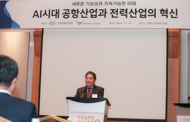 인천공항공사, 'AI 시대 공항산업과 전력산업의 혁신 컨퍼런스' 개최