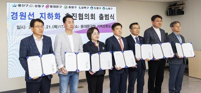 서울 용산구(구청장 박희영)는 지난 21일, 6개 자치구(성동, 동대문, 중랑, 성북, 도봉, 노원)와 함께 동대문구청에서 열린 '경원선 지하화 추진협의회 출범식'에 참석해 협력을 다짐했다.