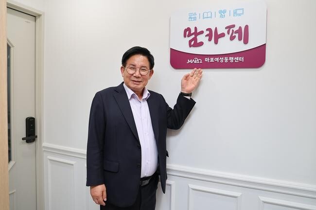 마포구 1호 '맘카페' 문 열어&hellip;온라인 '맘카페'가 오프라인으로