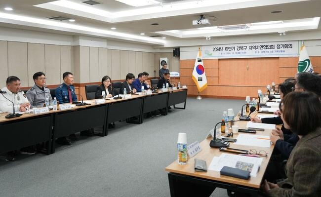 강북구, 지역치안협의회 정기회의 개최…안전한 지역사회 조성 논의