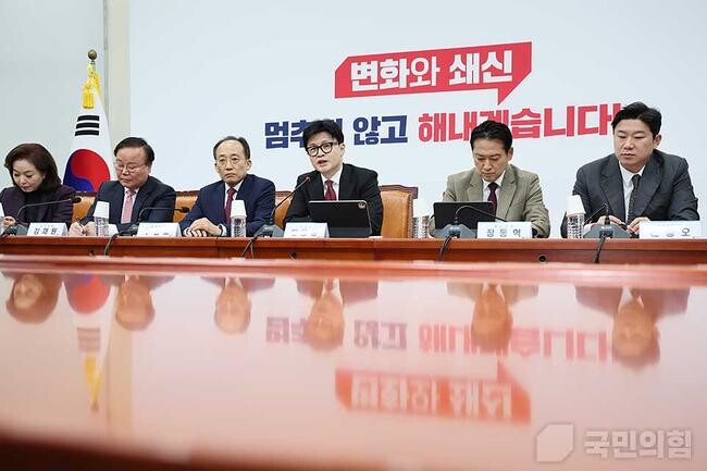 지난 21일 오전 서울 국회 회의실에서 한동훈 당대표 주재로 최고위원회의가 열리고 있다. 