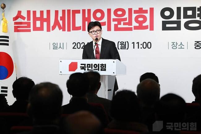 한동훈 국민의힘 대표 