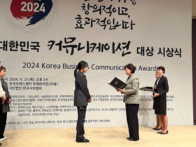 김포시(시장 김병수)의 공식시정소식지 '김포마루'가 지난 11월 21일 한국프레스센터에서 열린 '제34회 2024 대한민국 커뮤니케이션 대상' 시상식에서 '홍보·출판 부문' 우수상을 수상했다.