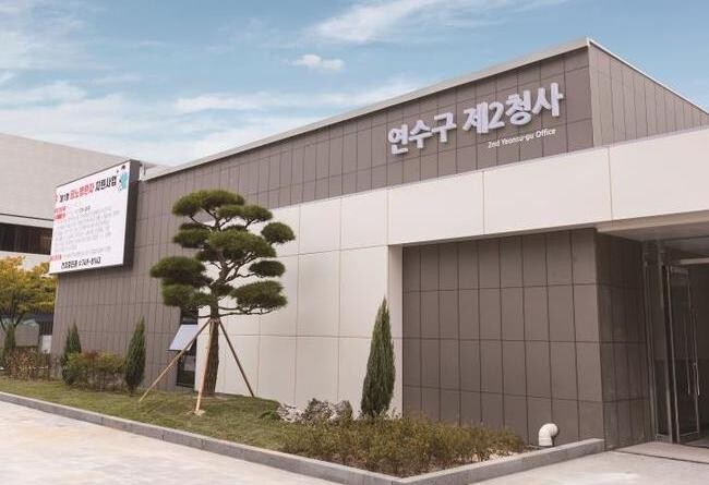 연수구(구청장 이재호)는 오는 12월 4일 연수구 제2청사에서 개청기념 '찾아가는 마을 세무사 상담실'을 운영한다.