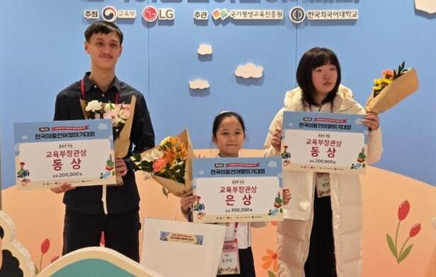 인천광역시교육청(교육감 도성훈)은 지난 23일, 제12회 전국 이중언어 말하기대회에서 인천 대표 학생 3명 전원이 교육부 장관상을 수상했다고 밝혔다.